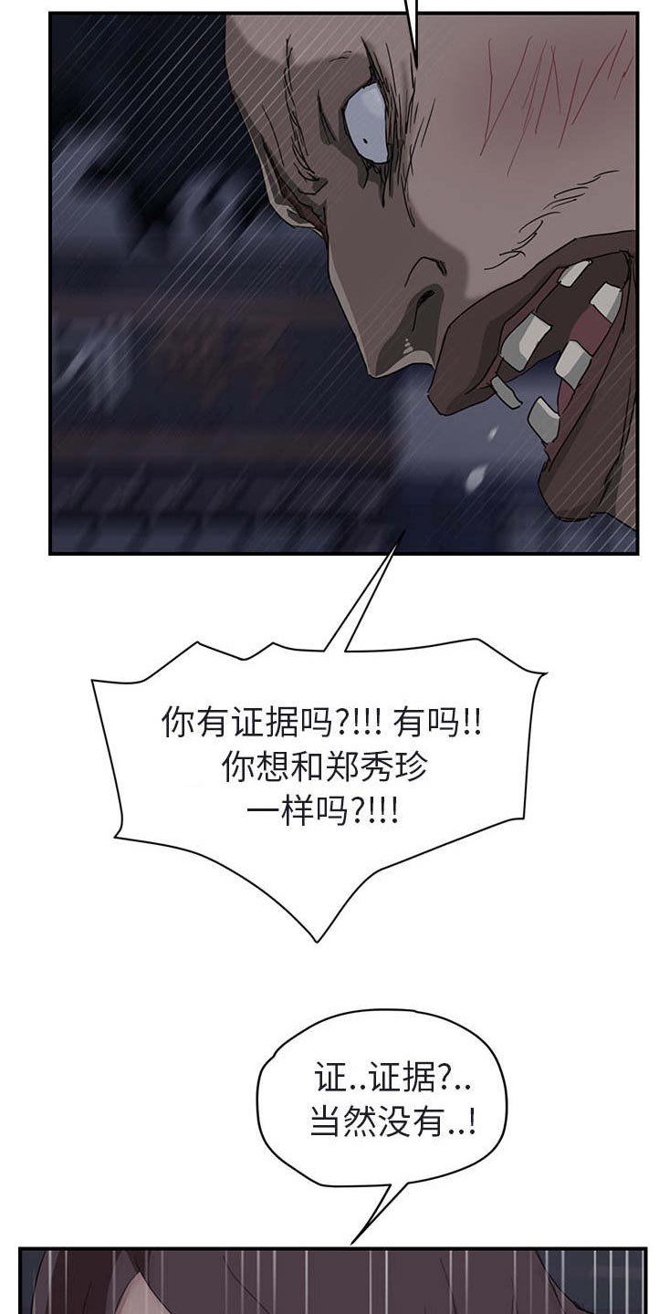 第56章：坦白