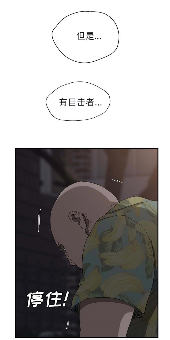第56章：坦白