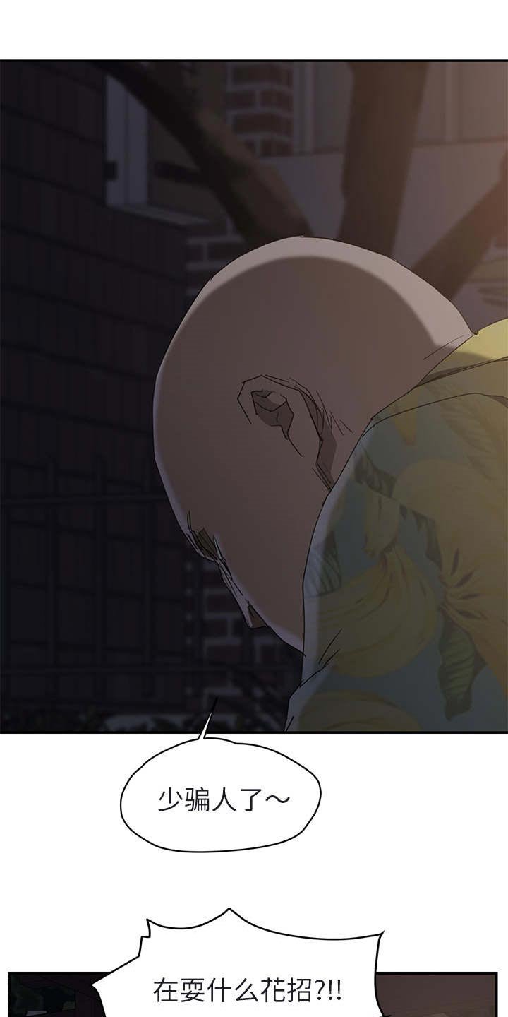 第56章：坦白