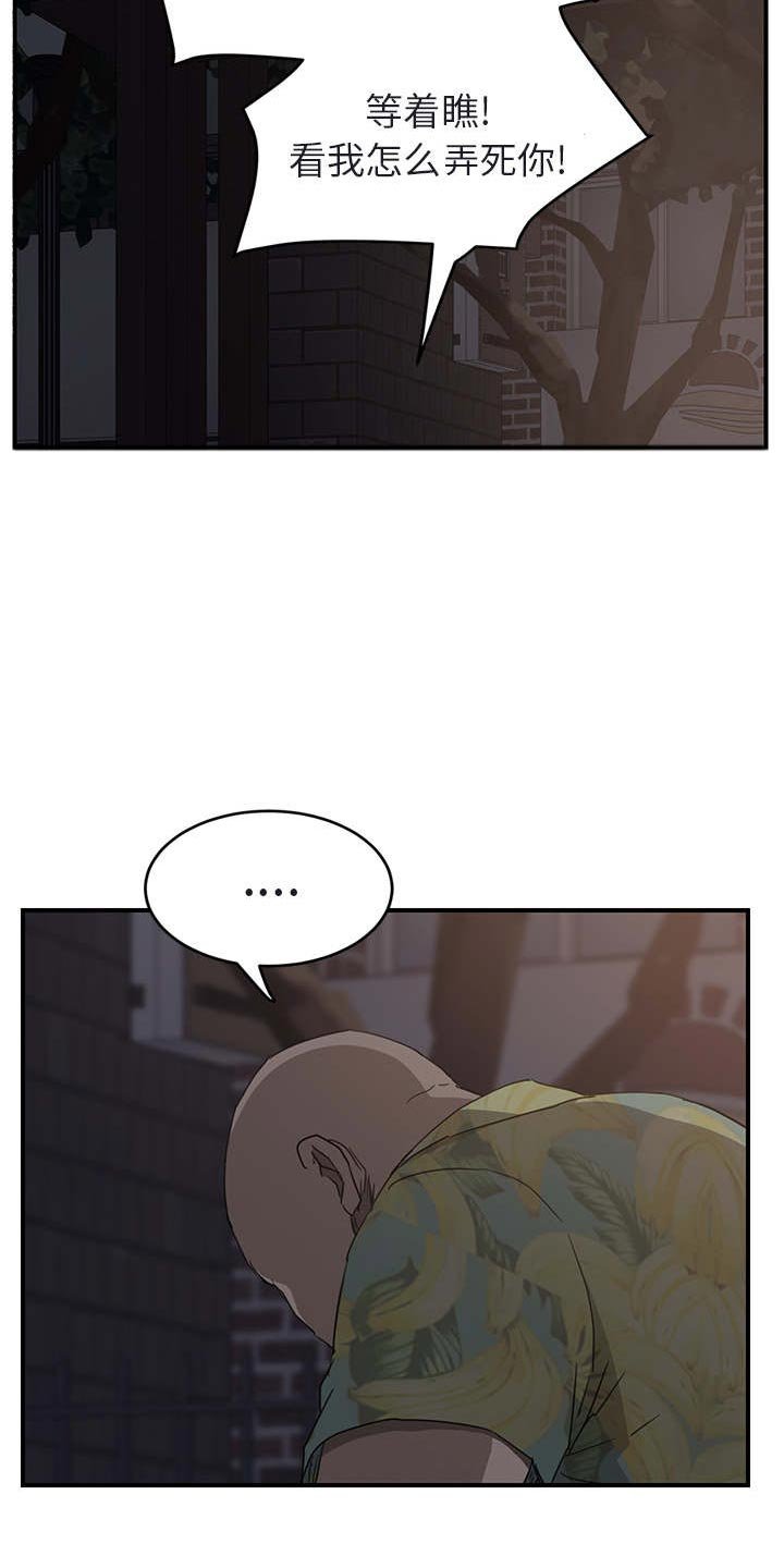 第56章：坦白