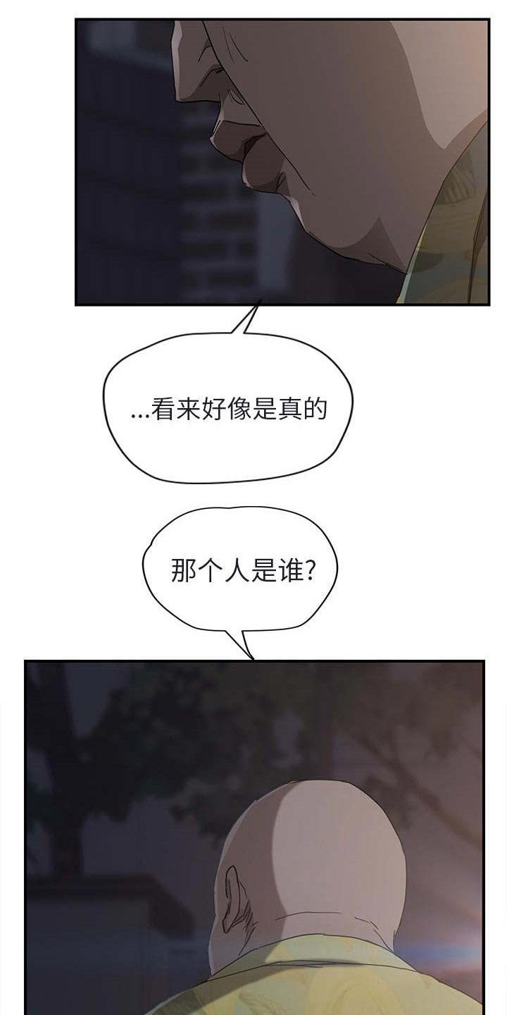 第56章：坦白