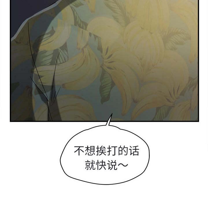 第56章：坦白