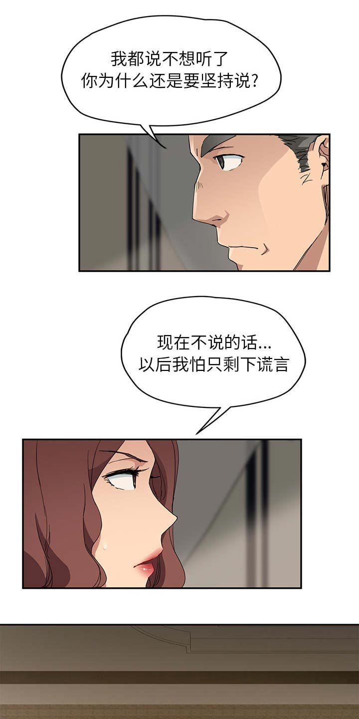 第57章：不该看到的