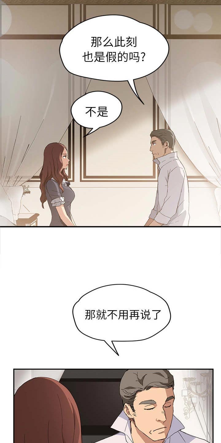 第57章：不该看到的
