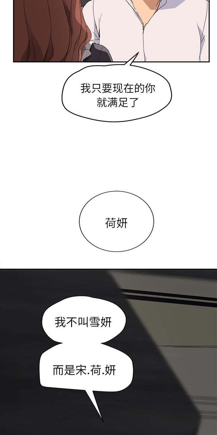 第57章：不该看到的