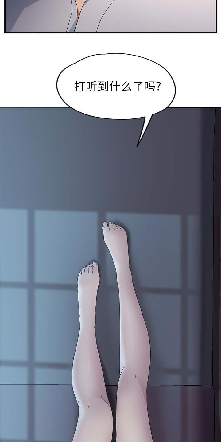 第57章：不该看到的