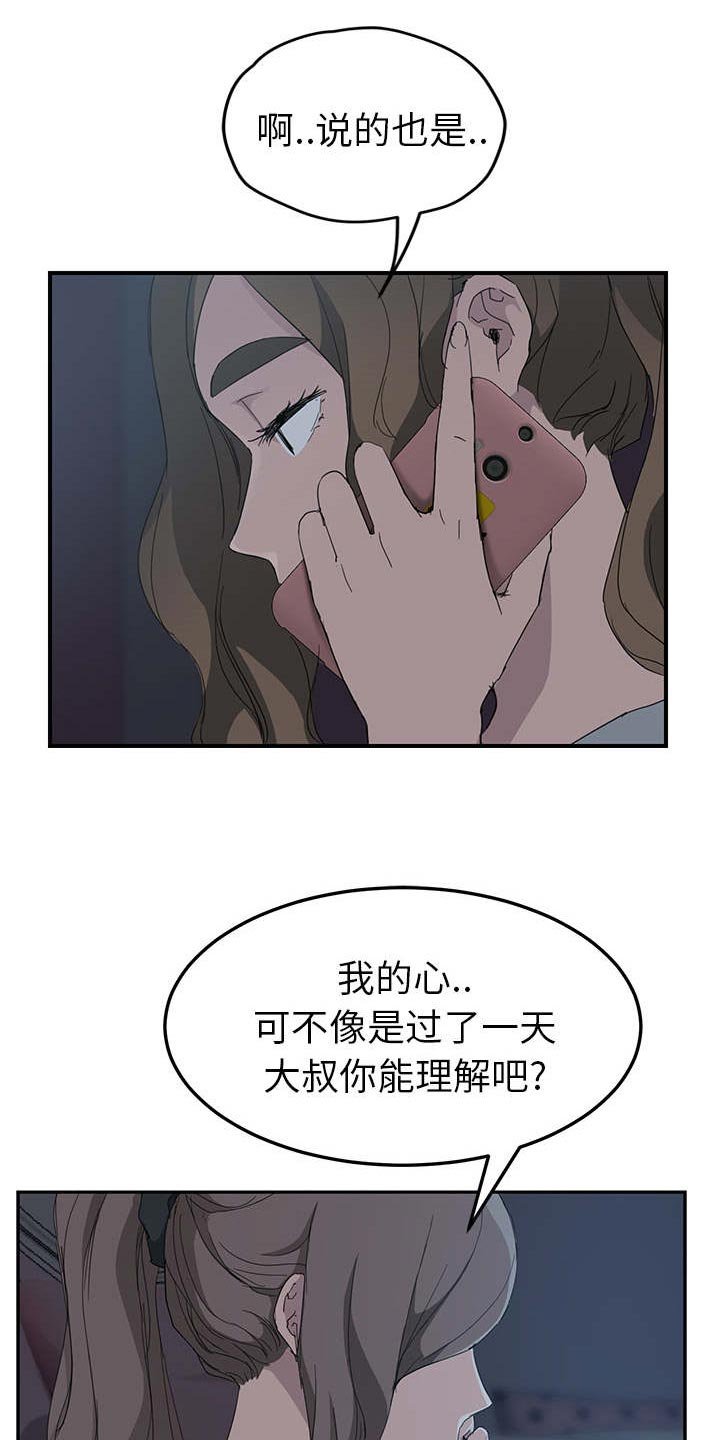 第57章：不该看到的