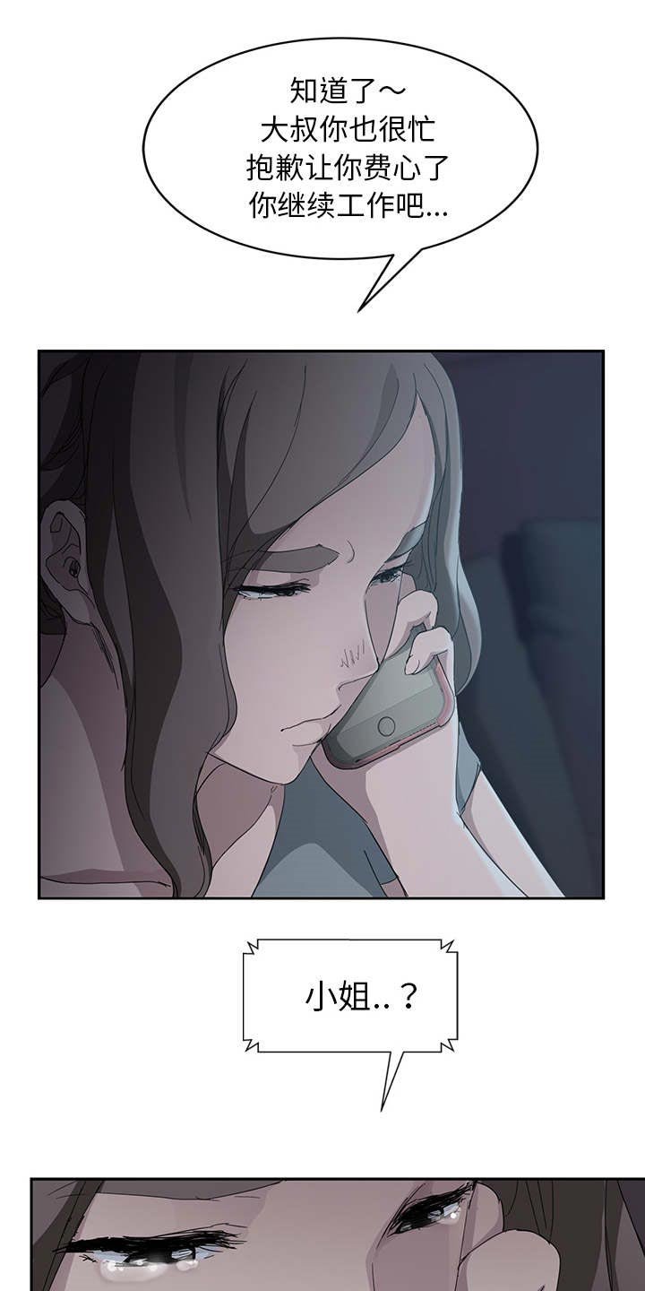 第57章：不该看到的