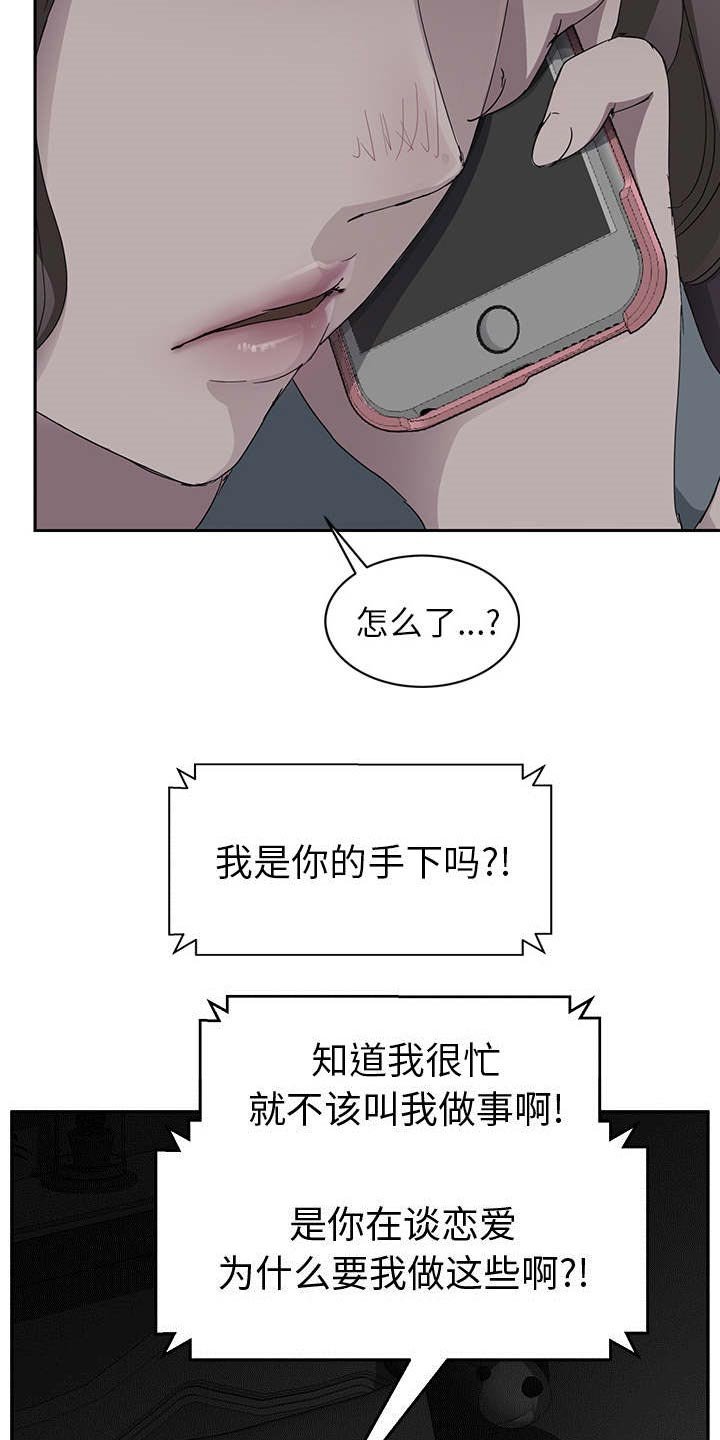 第57章：不该看到的