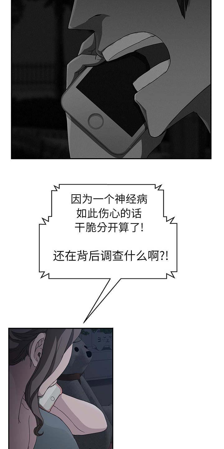 第57章：不该看到的
