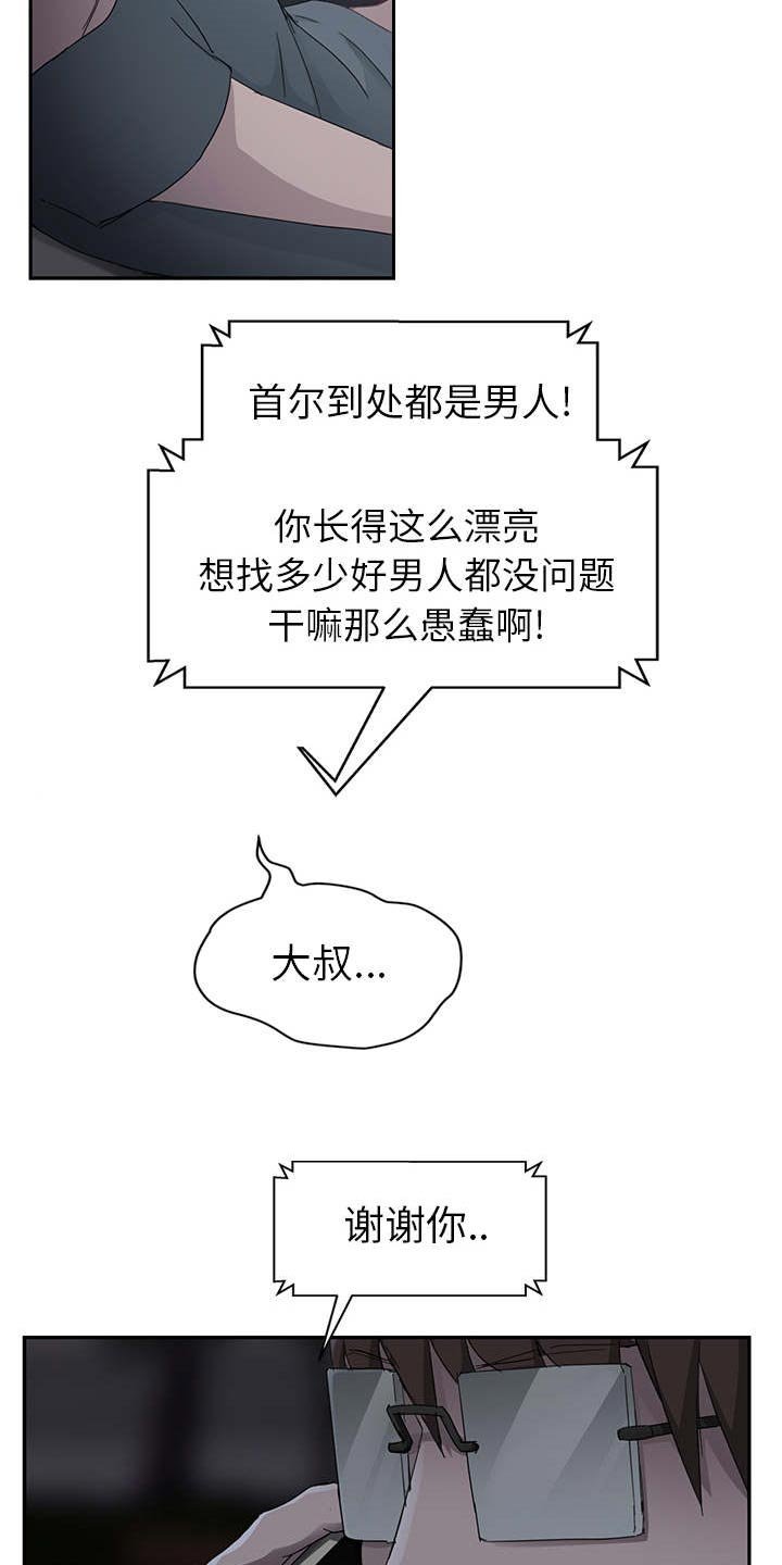 第57章：不该看到的