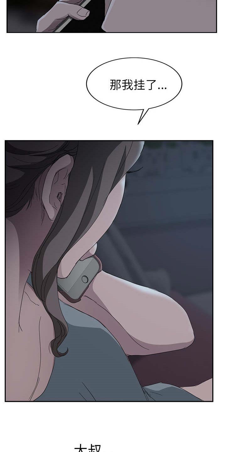 第57章：不该看到的
