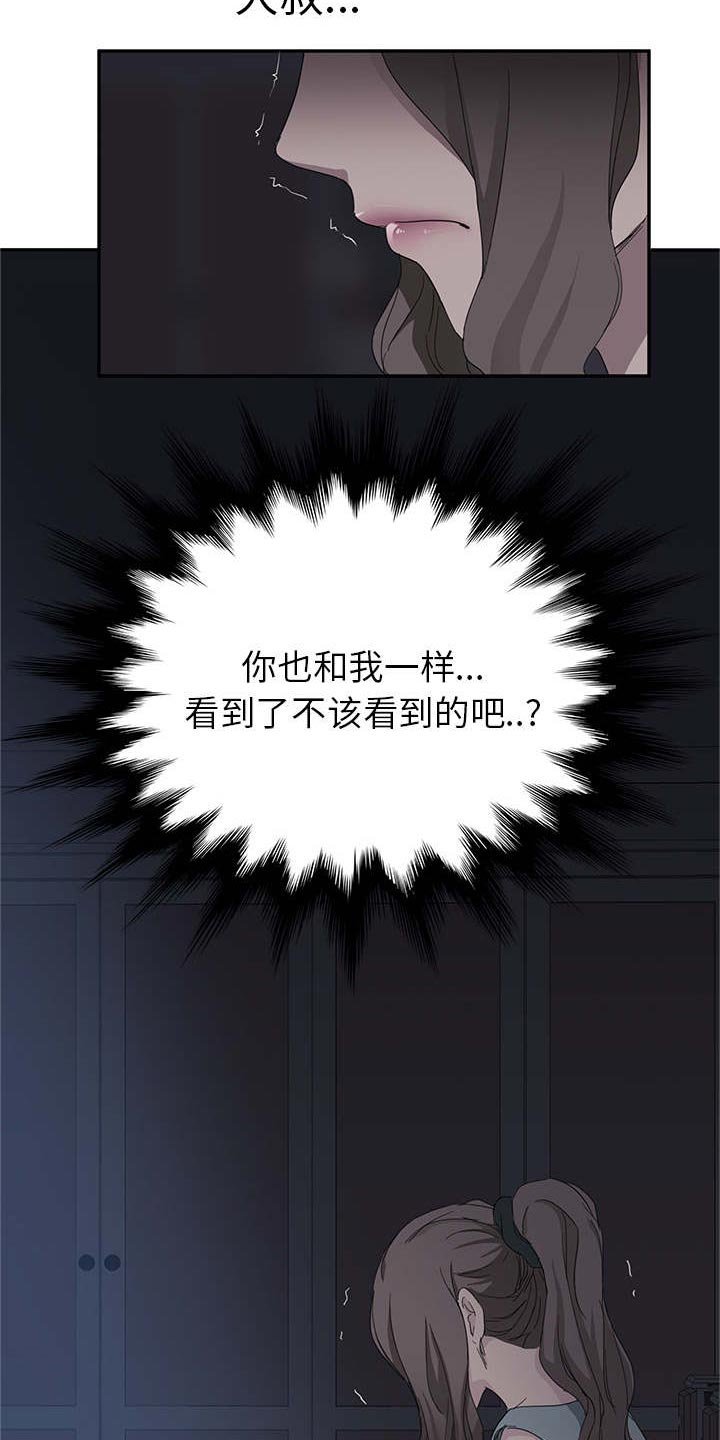 第57章：不该看到的