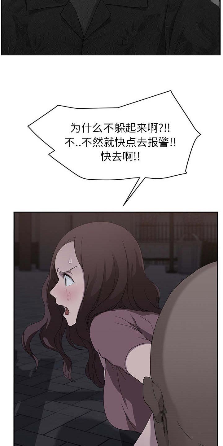 第57章：不该看到的