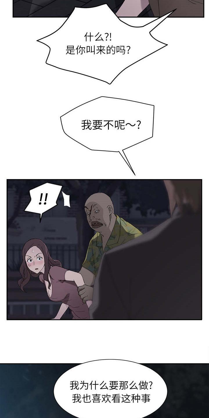 第57章：不该看到的