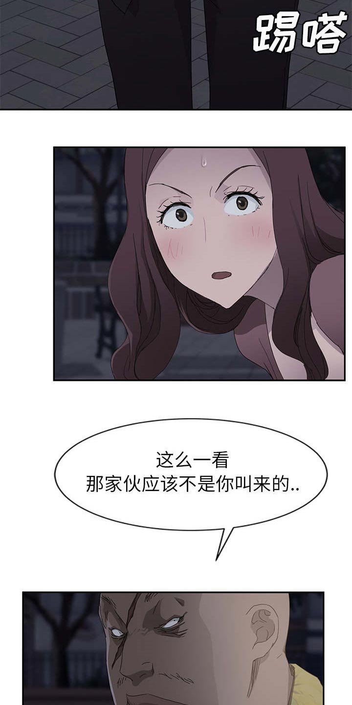 第57章：不该看到的