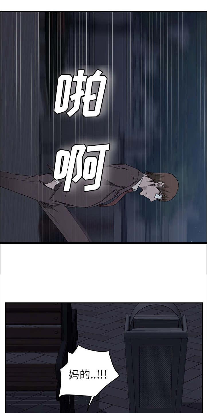 第57章：不该看到的