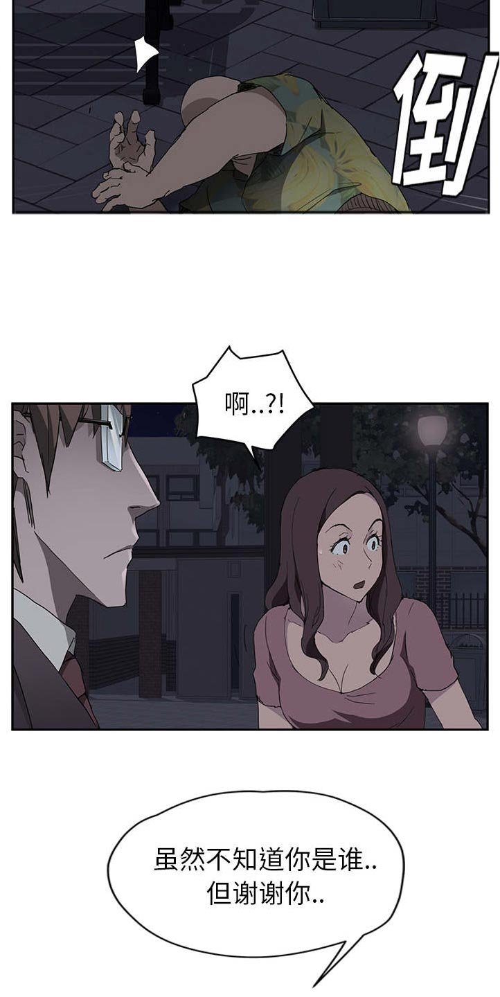 第57章：不该看到的