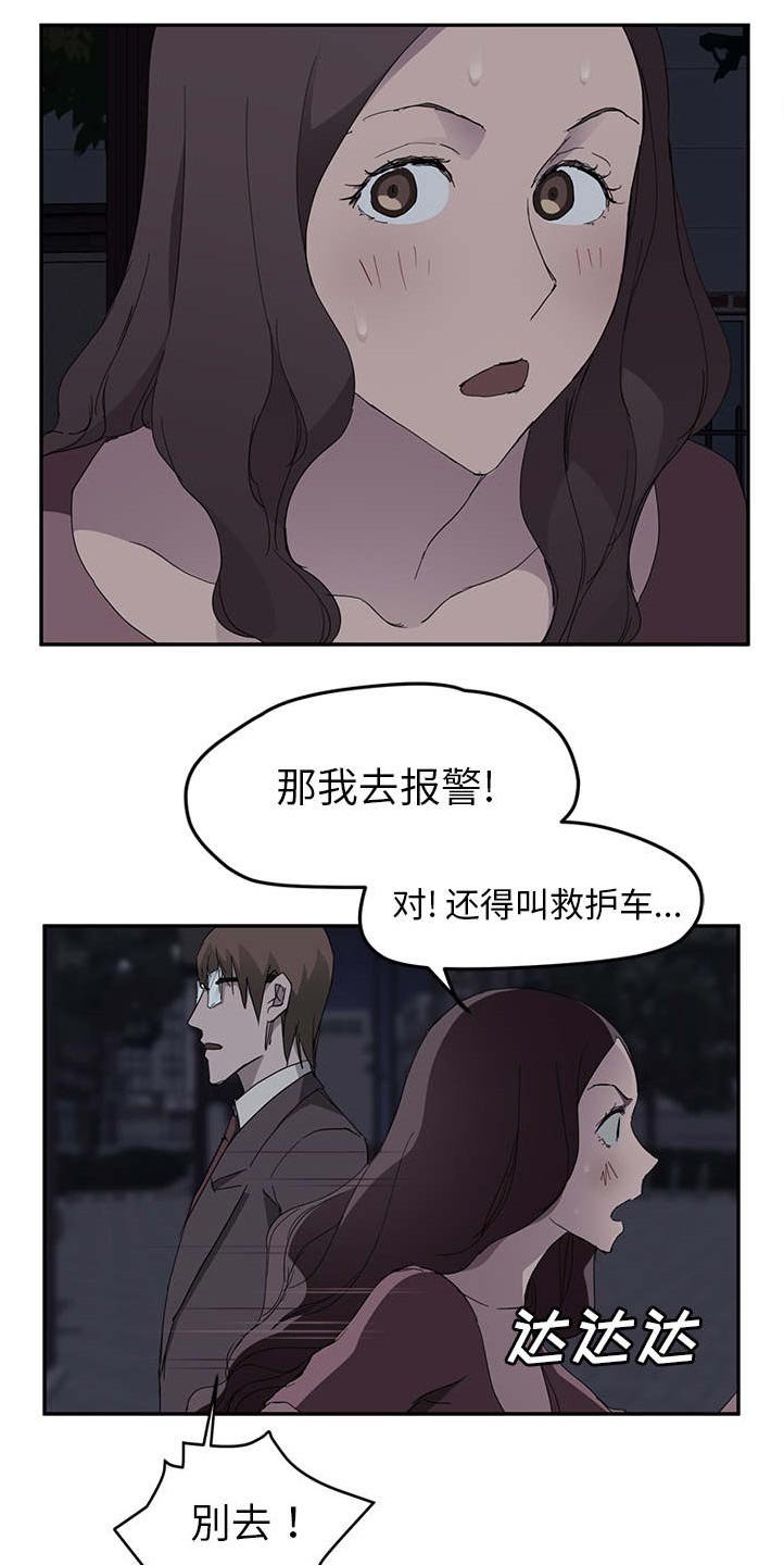 第57章：不该看到的