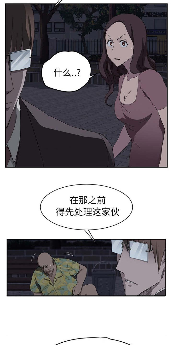 第57章：不该看到的