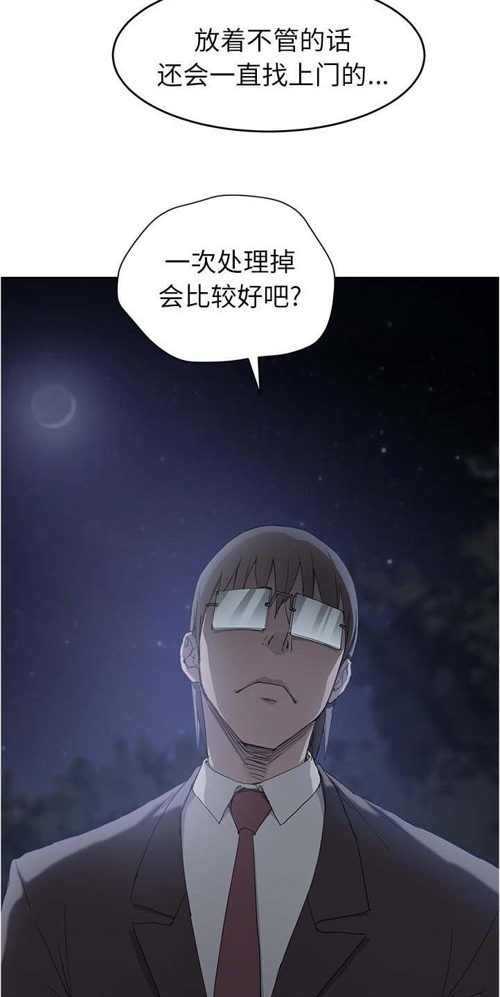 第57章：不该看到的