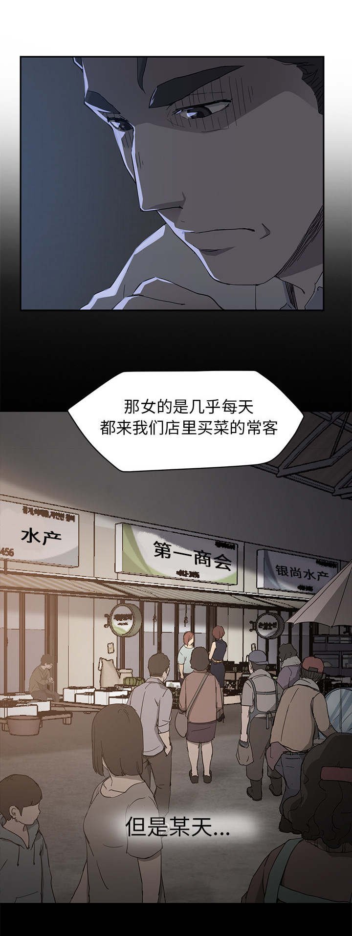 第59章：真实