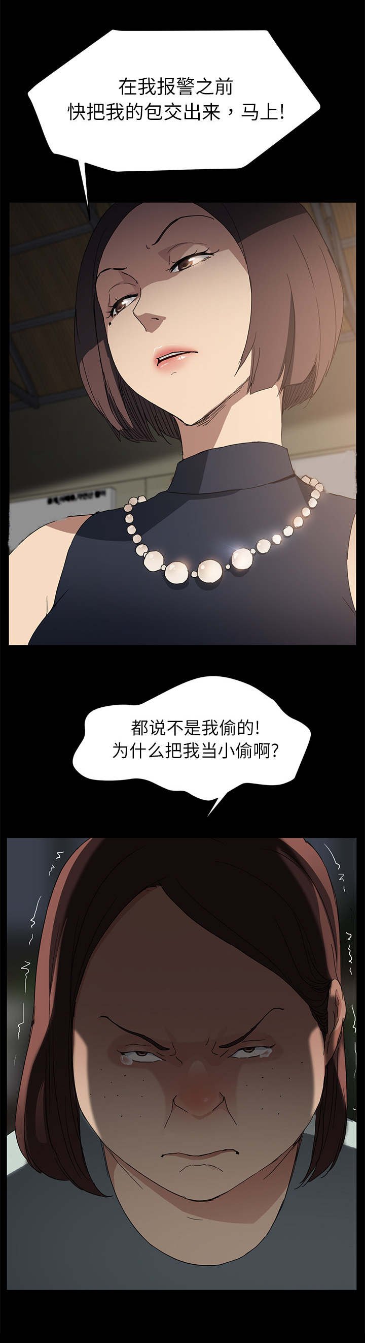 第59章：真实
