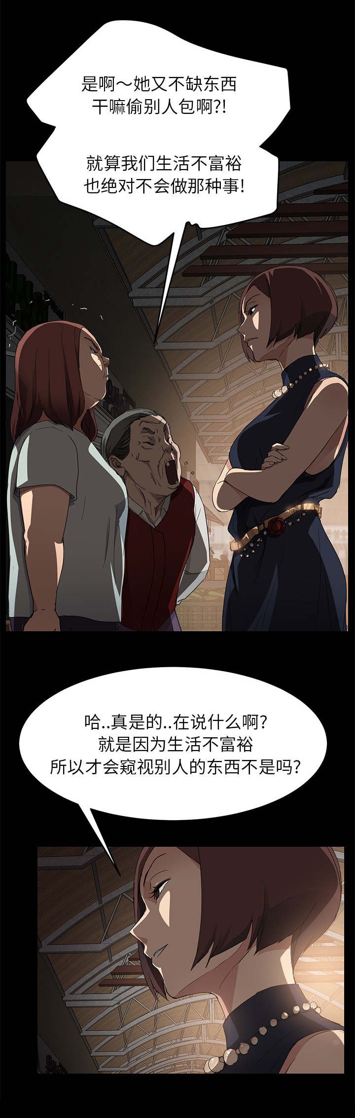 第59章：真实