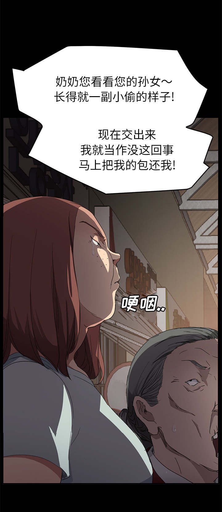 第59章：真实