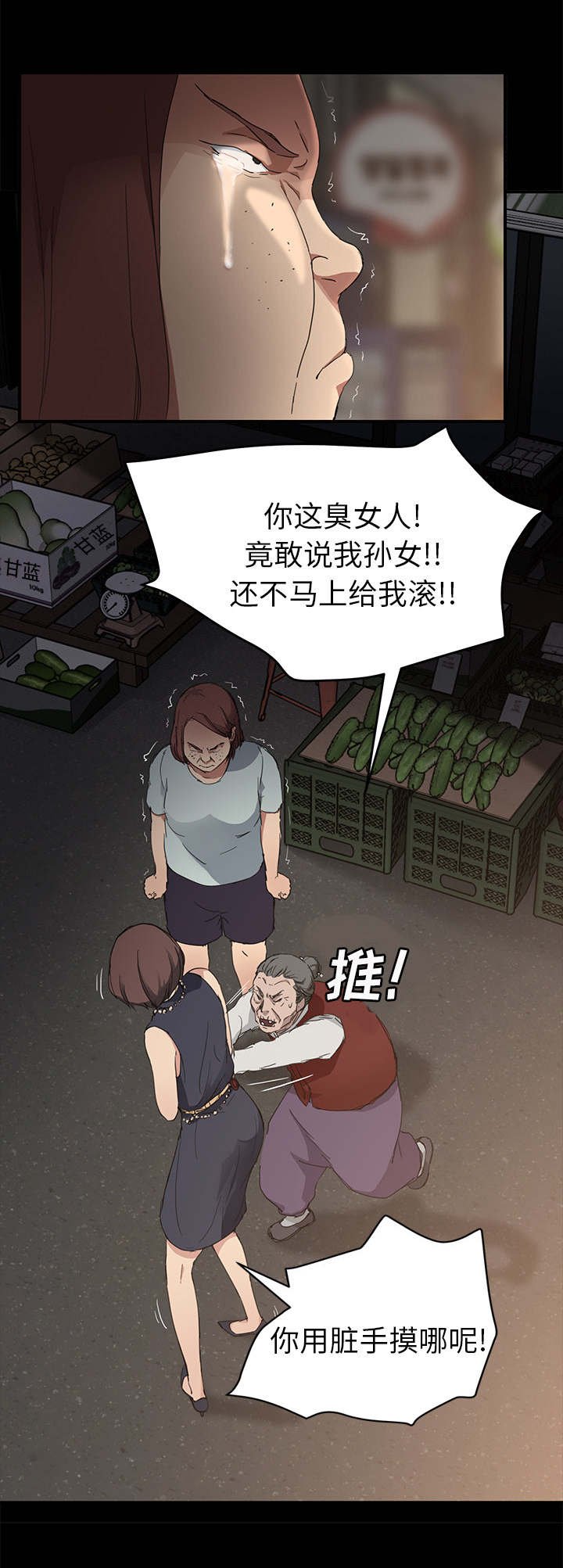 第59章：真实