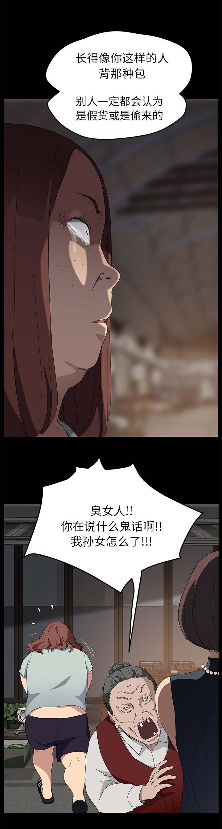 第59章：真实