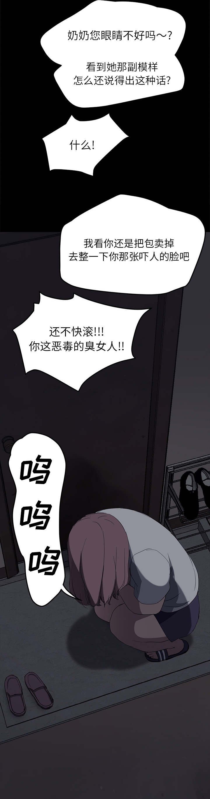 第59章：真实