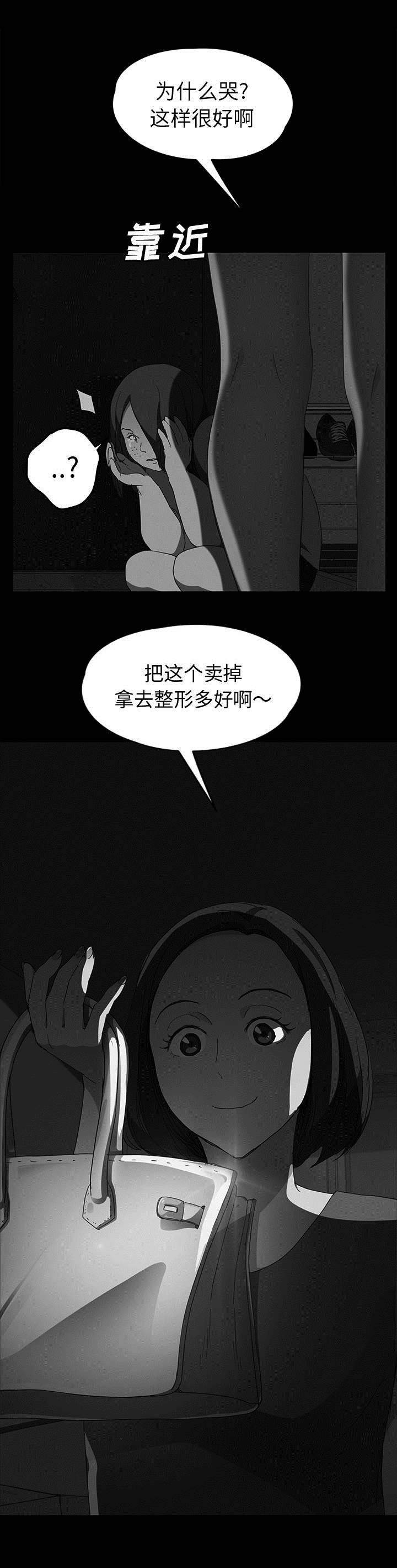 第59章：真实