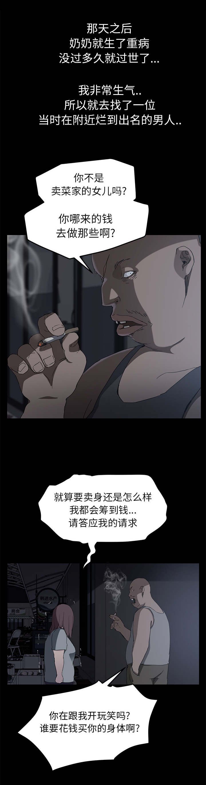 第59章：真实