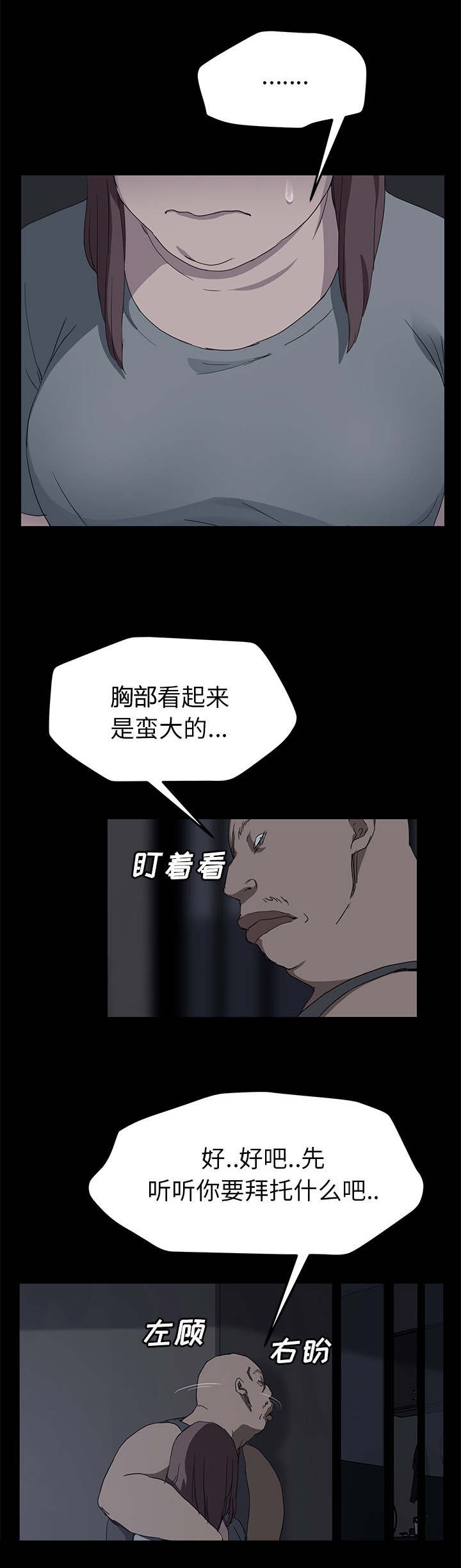 第59章：真实