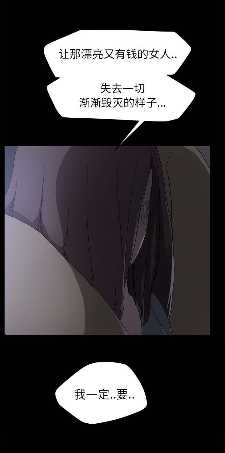 第59章：真实