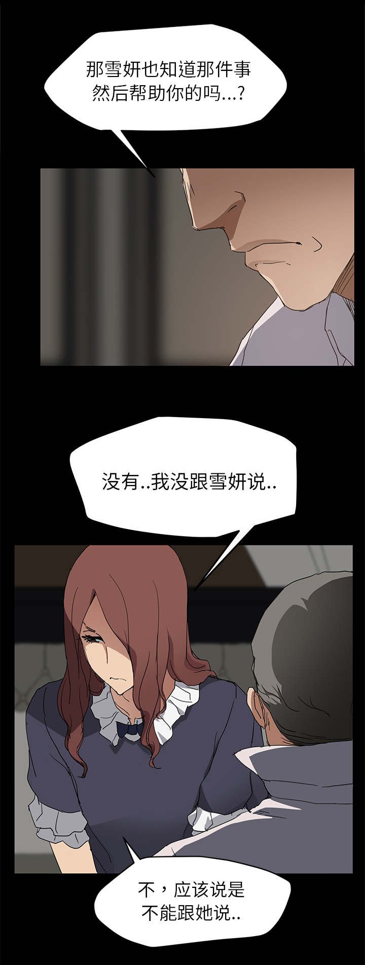 第59章：真实