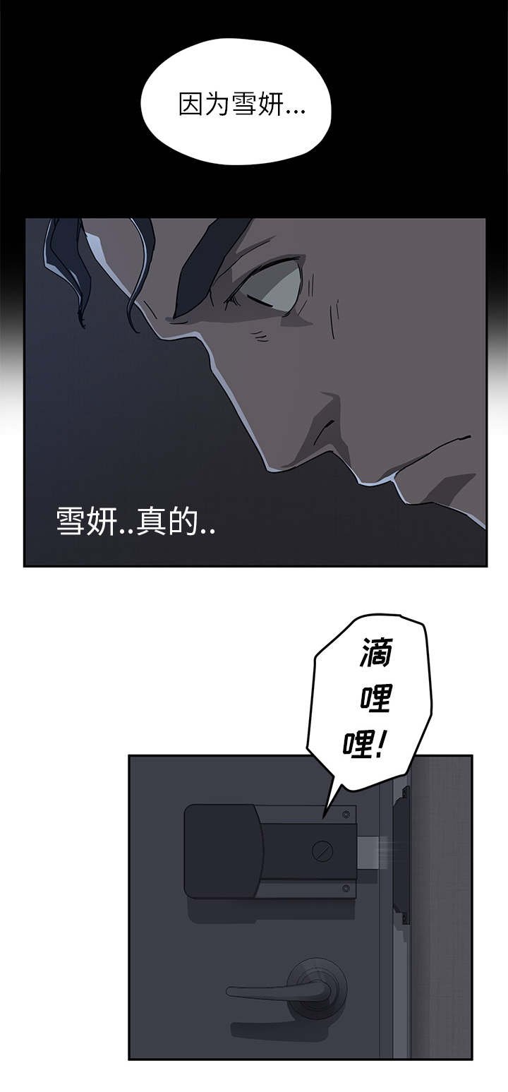 第59章：真实