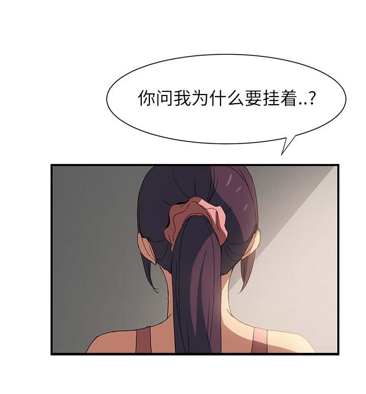 第6章：挂上