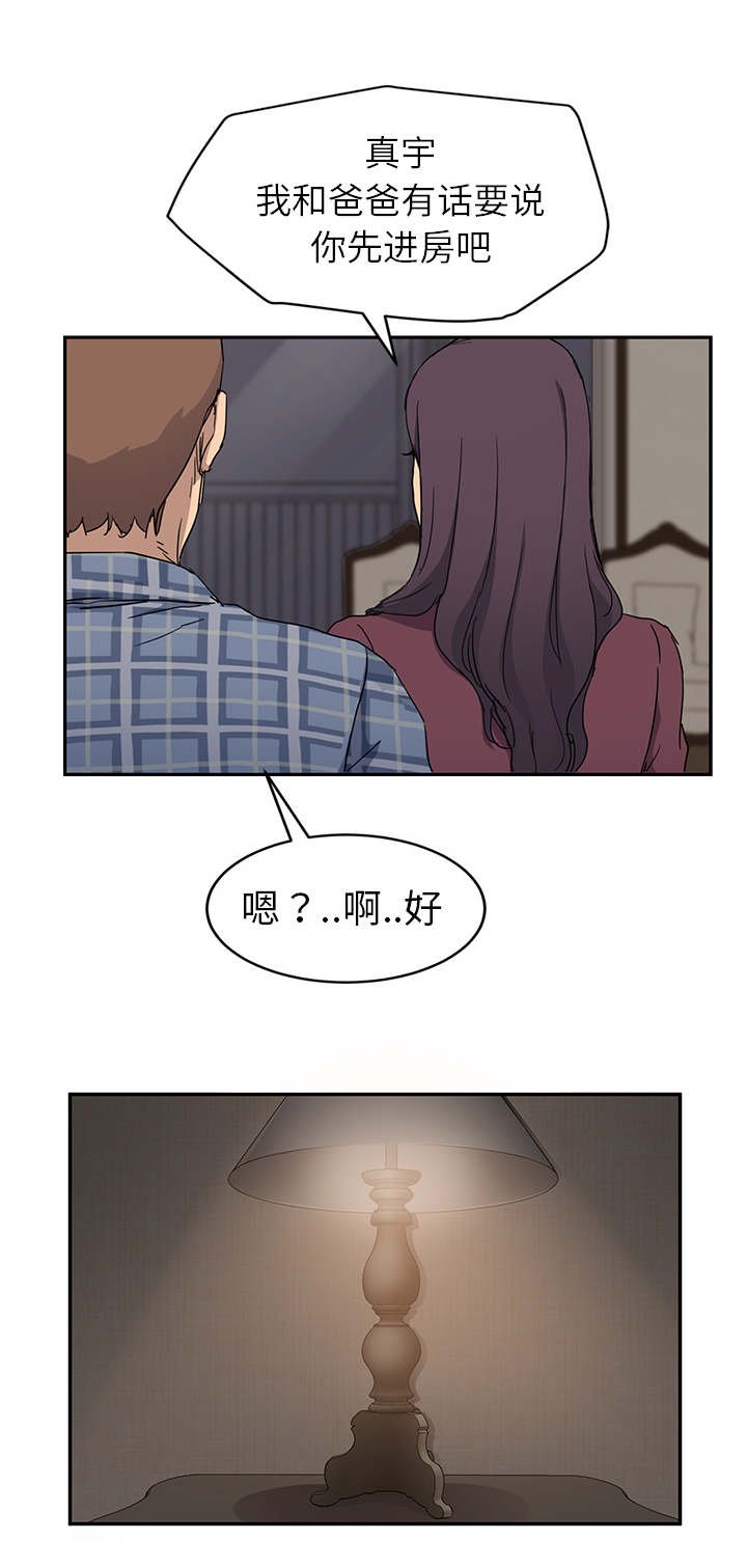 第60章：直言