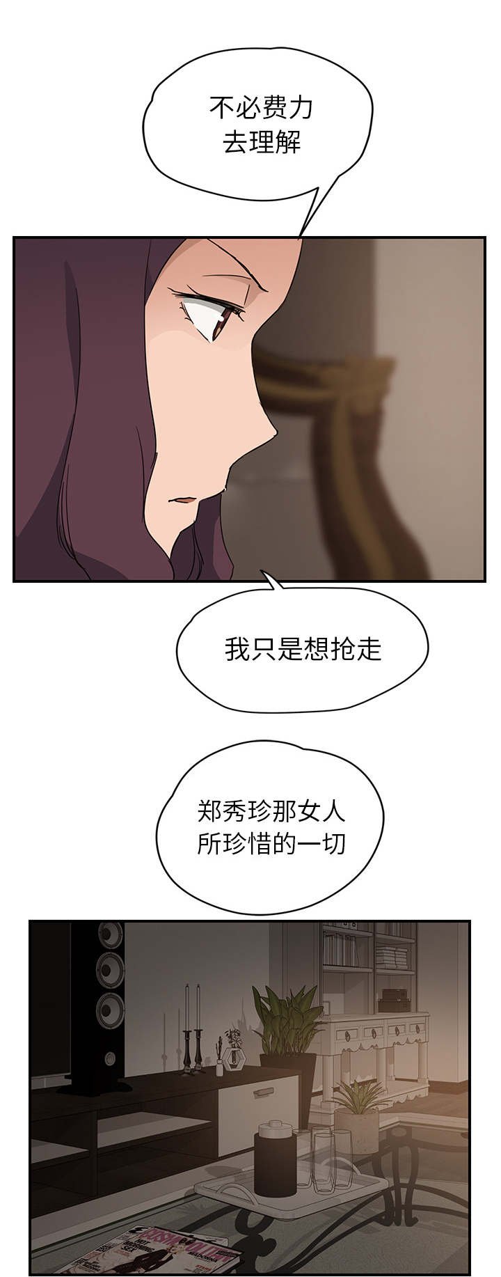 第60章：直言