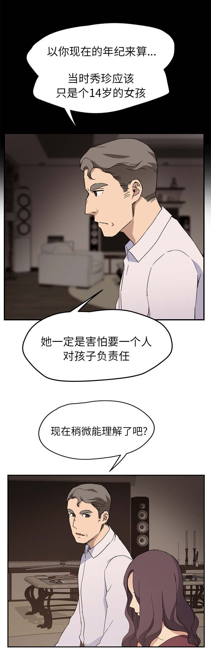 第60章：直言