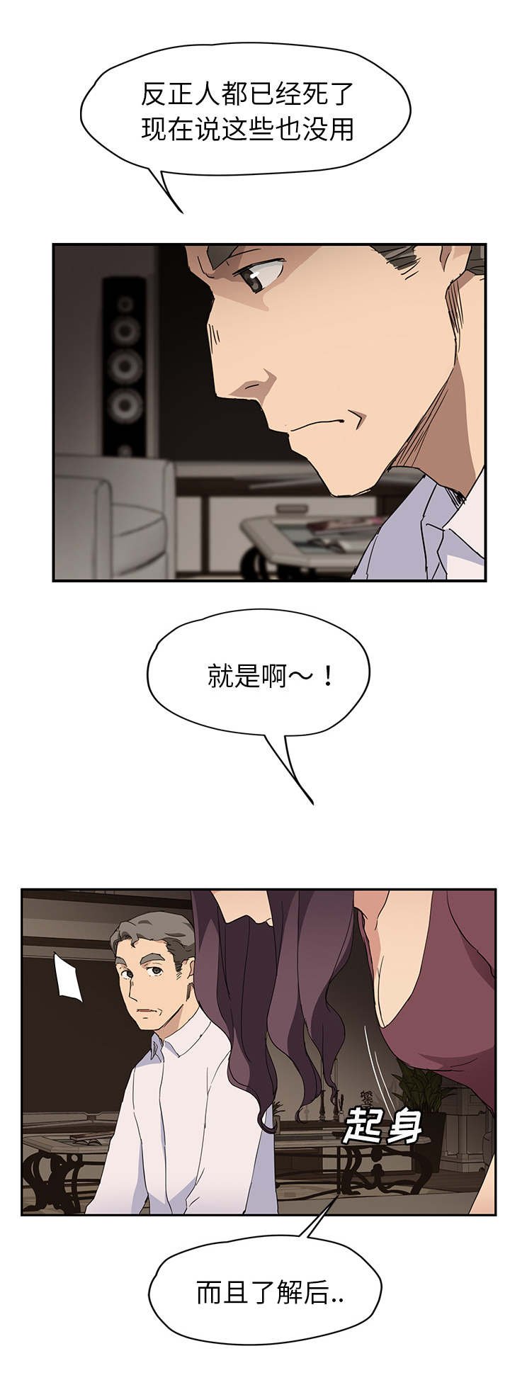 第60章：直言
