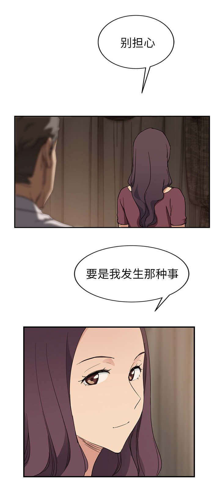 第60章：直言