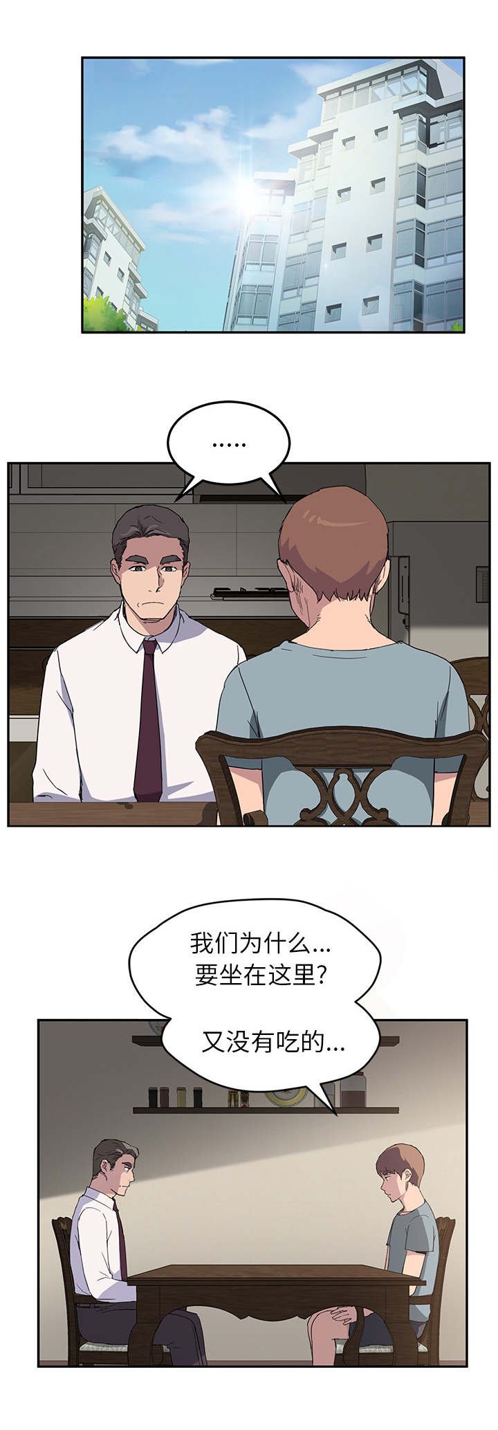 第61章：离家
