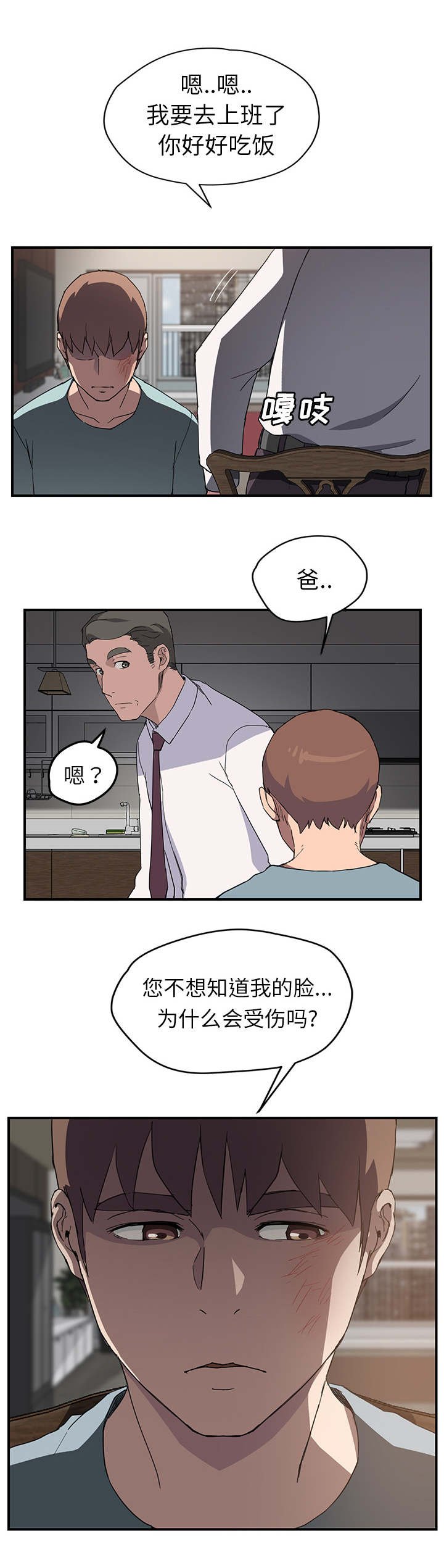 第61章：离家