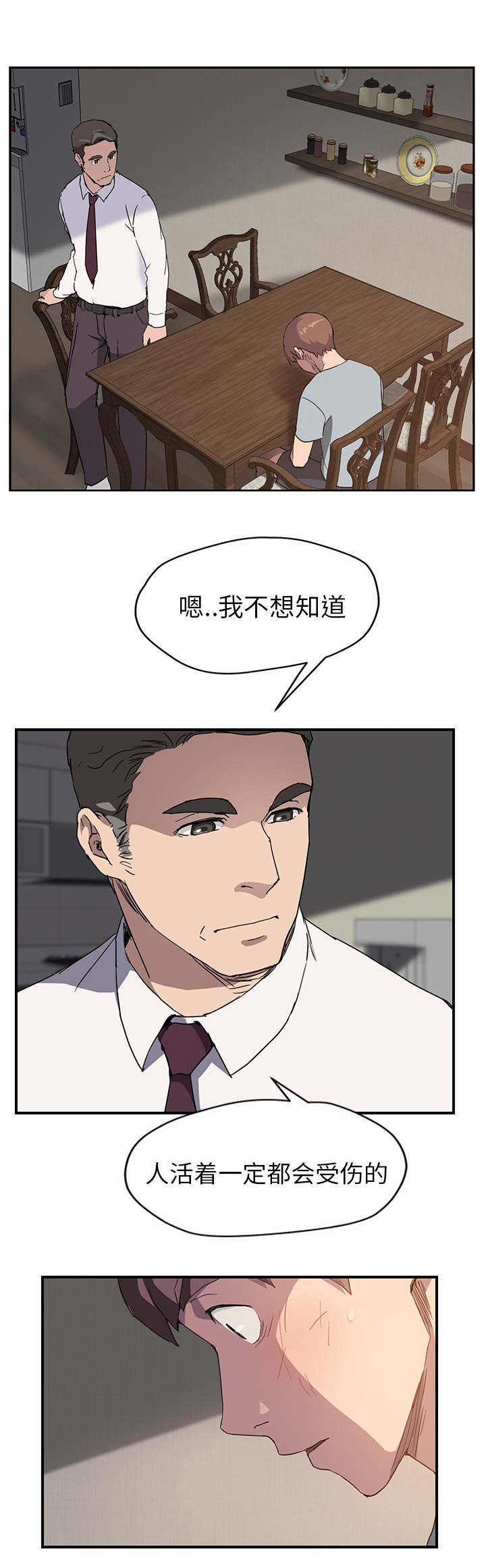 第61章：离家