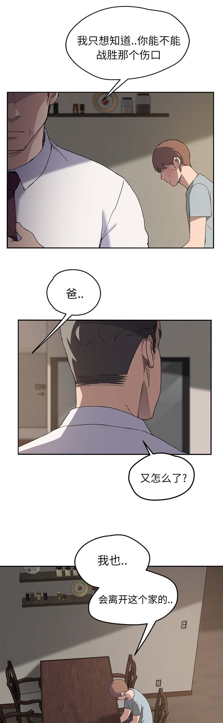 第61章：离家