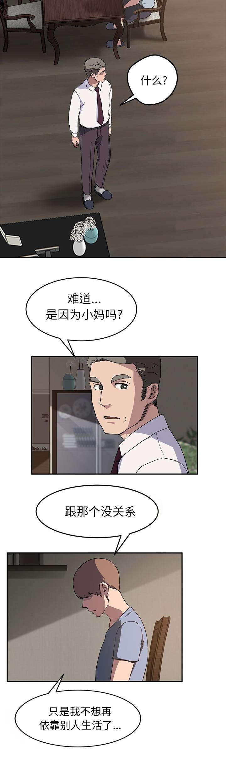 第61章：离家