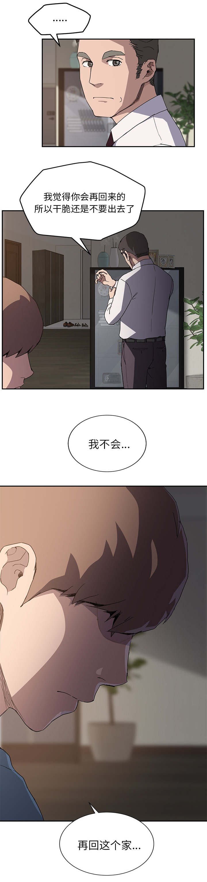 第61章：离家